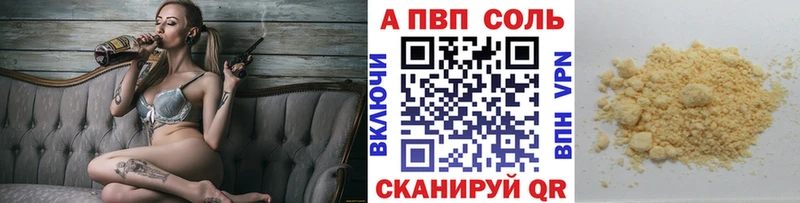 A-PVP мука  Завитинск 
