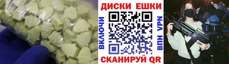 ЭКСТАЗИ 300 mg  Завитинск 