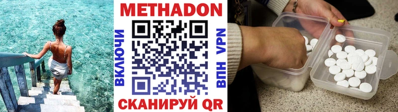 МЕТАДОН methadone  гидра ТОР  Завитинск 