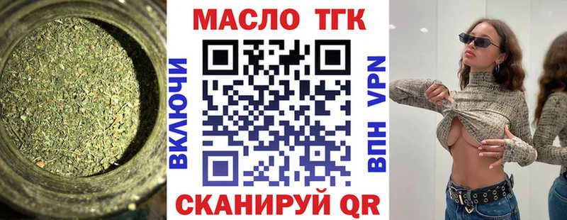 гидра ТОР  Завитинск  ТГК Wax 